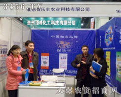 第九屆中原肥料農(nóng)資產(chǎn)品交易暨信息交流會 融合文化藝術(shù)交流，助力產(chǎn)業(yè)創(chuàng)新發(fā)展