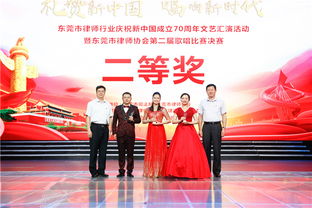 東莞律師協(xié)會組織文化藝術(shù)交流活動